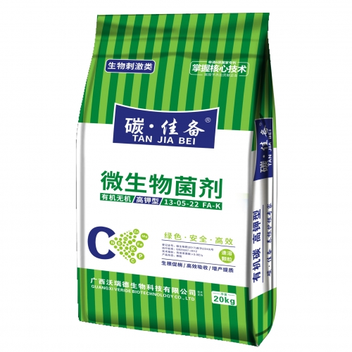 中山碳·佳备-微生物菌剂肥料